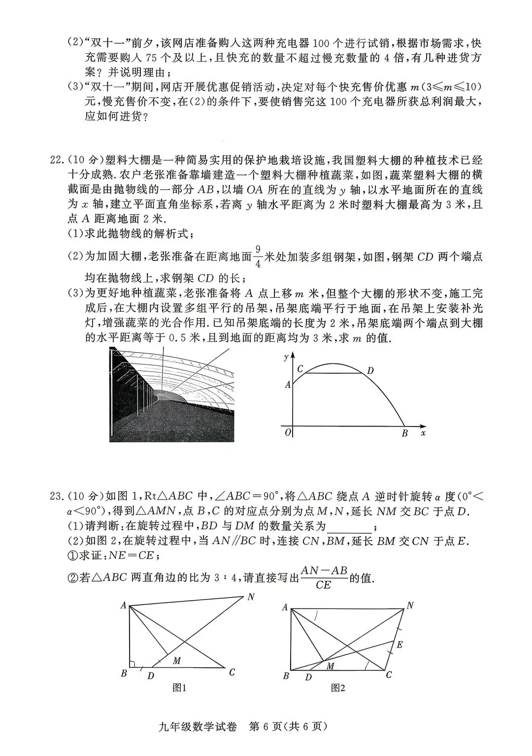 【中考数学】2026年河南省高中招生考试模拟试卷+答案解析 第5张