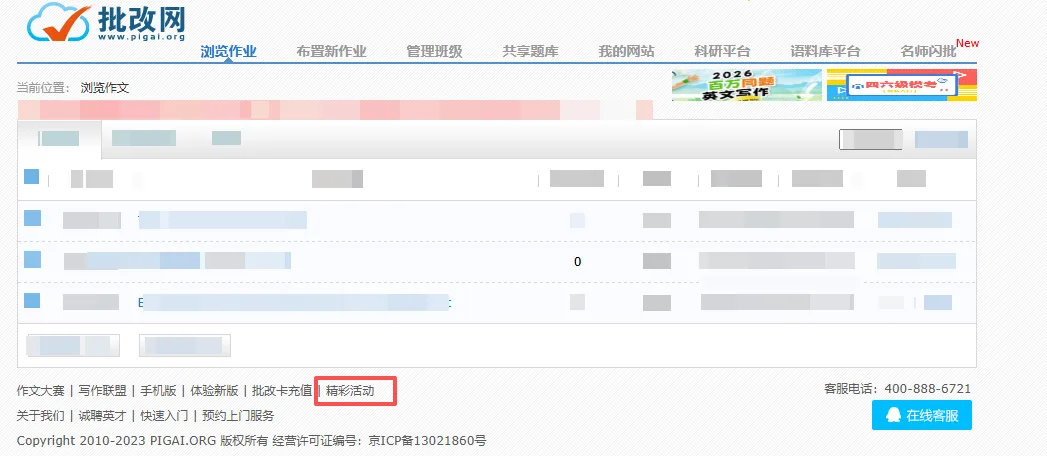 2026年5月四六级模拟考上线啦!!!字关注 第4张