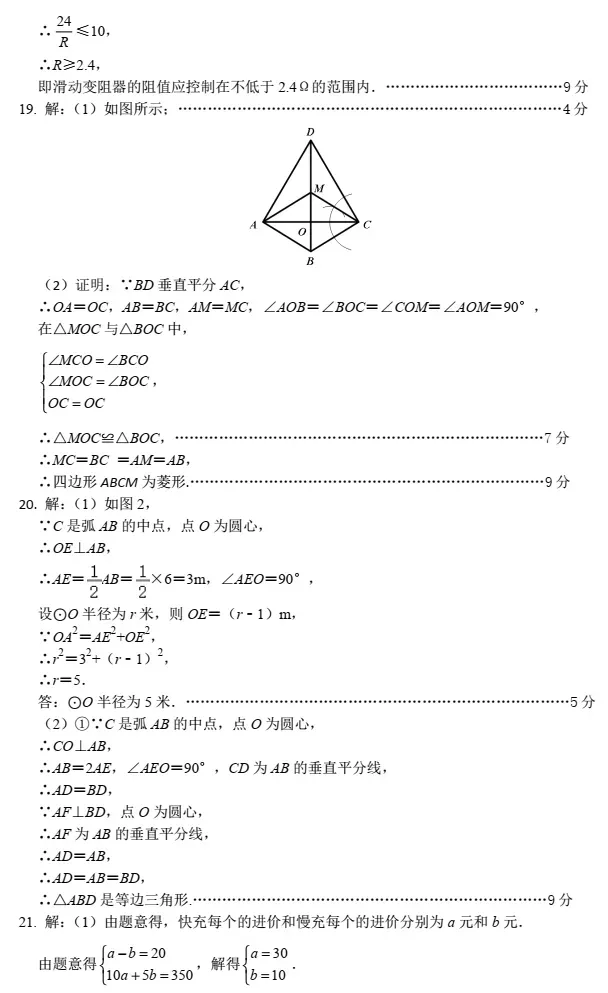 【中考数学】2026年河南省高中招生考试模拟试卷+答案解析 第7张 【中考数学】2026年河南省高中招生考试模拟试卷+答案解析 第7张