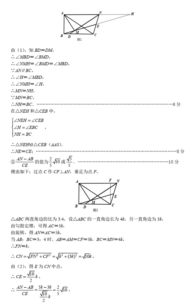 【中考数学】2026年河南省高中招生考试模拟试卷+答案解析 第8张 【中考数学】2026年河南省高中招生考试模拟试卷+答案解析 第8张