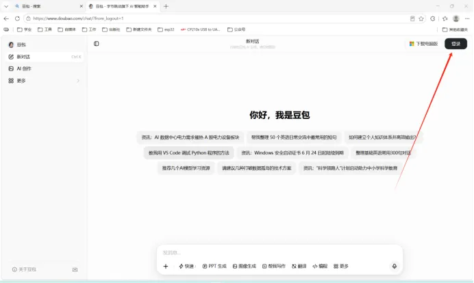 你还在买试卷?AI已经能自动出题了 第2张