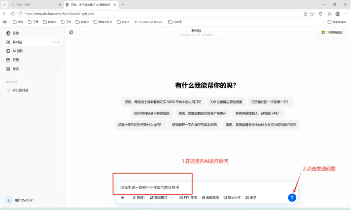 你还在买试卷?AI已经能自动出题了 第4张