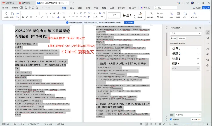 你还在买试卷?AI已经能自动出题了 第9张