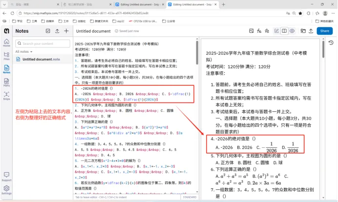 你还在买试卷?AI已经能自动出题了 第11张