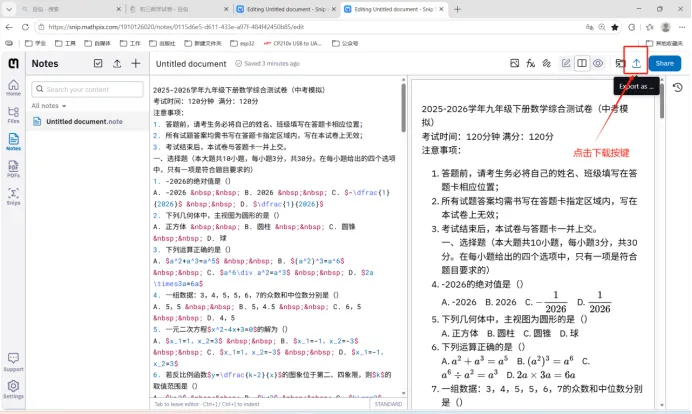 你还在买试卷?AI已经能自动出题了 第12张