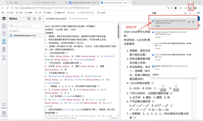 你还在买试卷?AI已经能自动出题了 第14张