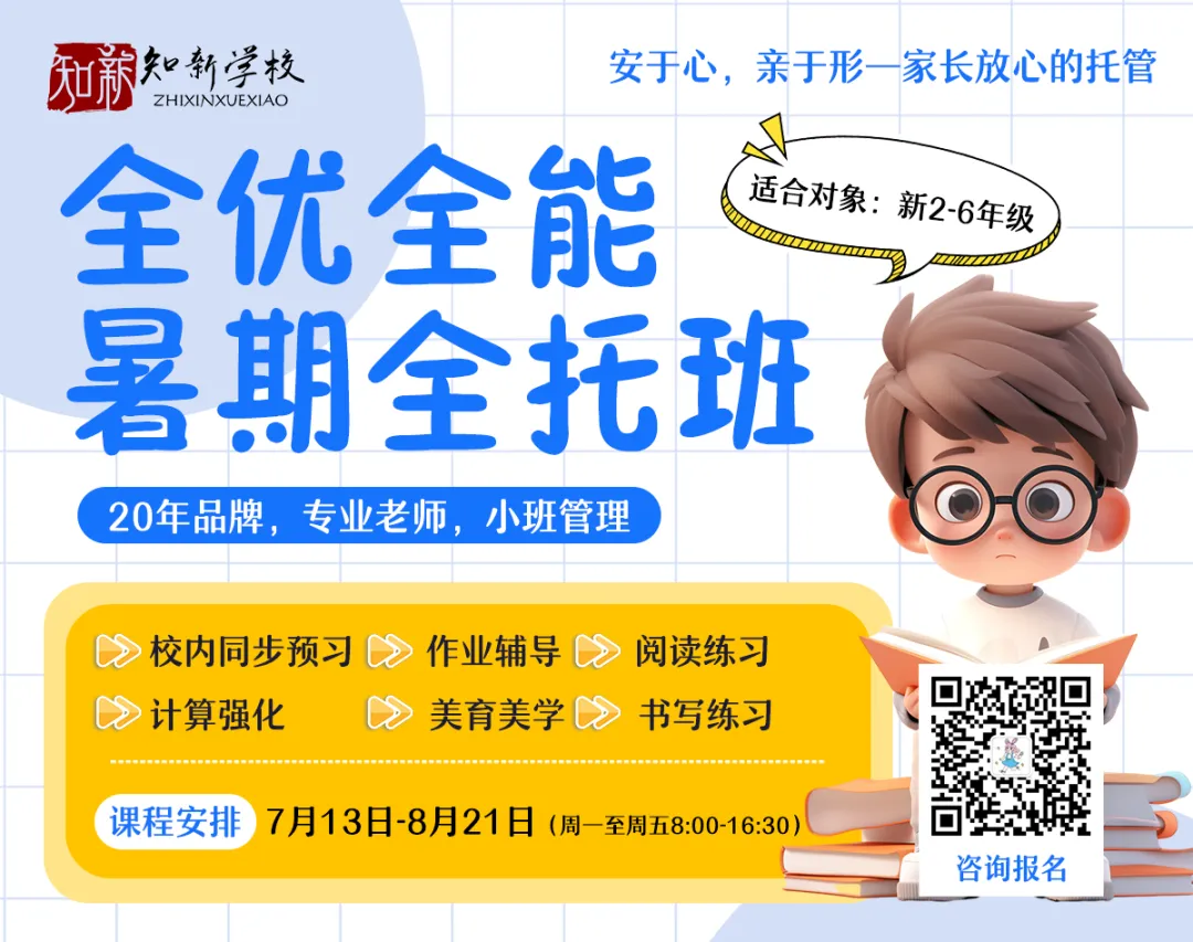 2026模拟考|杭州余杭区中考二模全科真题卷 第28张