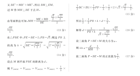 高一5月份月考联考数学试卷 第11张