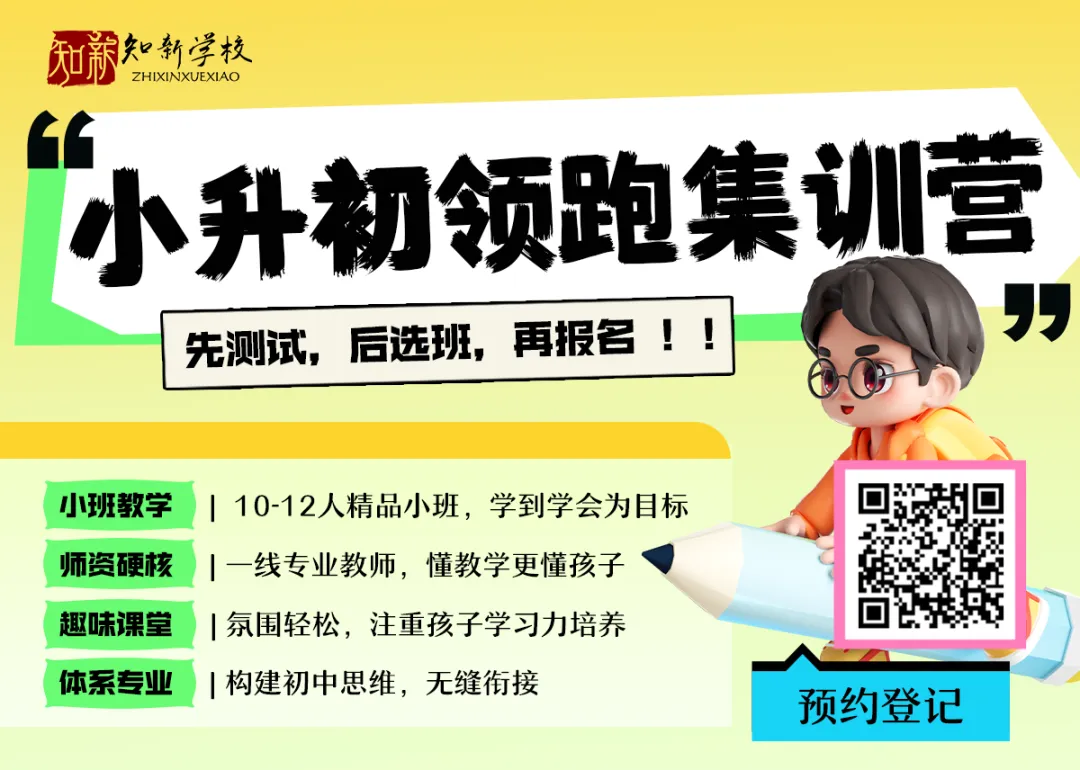 2026模拟考|杭州余杭区中考二模全科真题卷 第27张