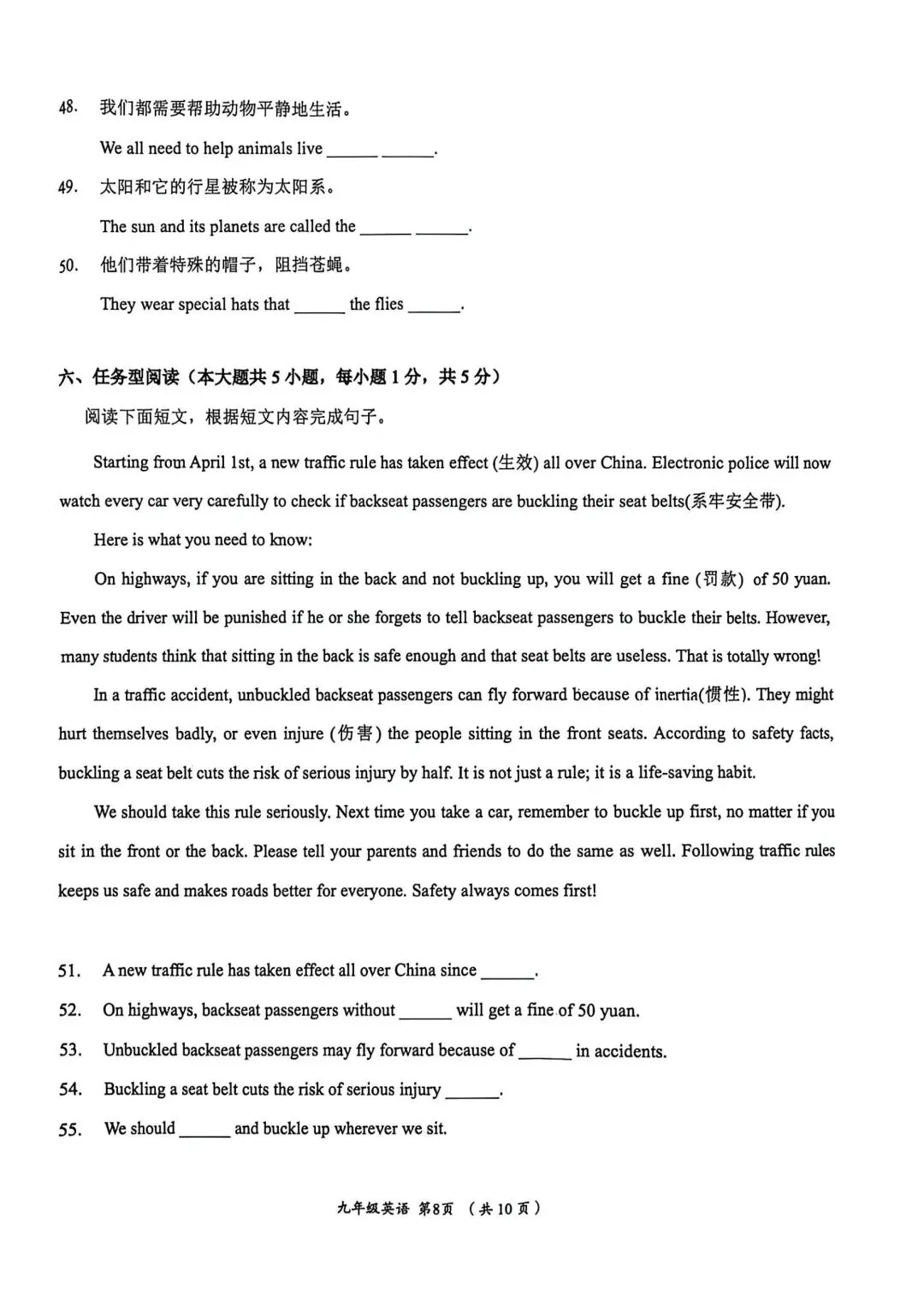 2026滨海新区初三英语二模试卷+答案 第8张