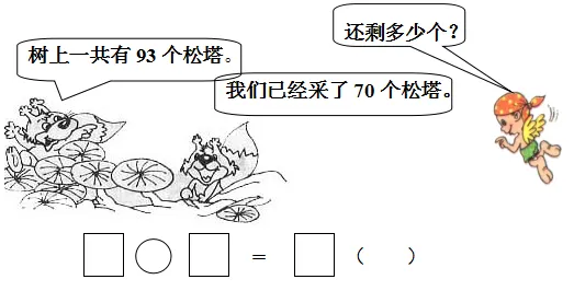 小学数学一年级下册第三次月考试卷2套,周末练习! 第6张