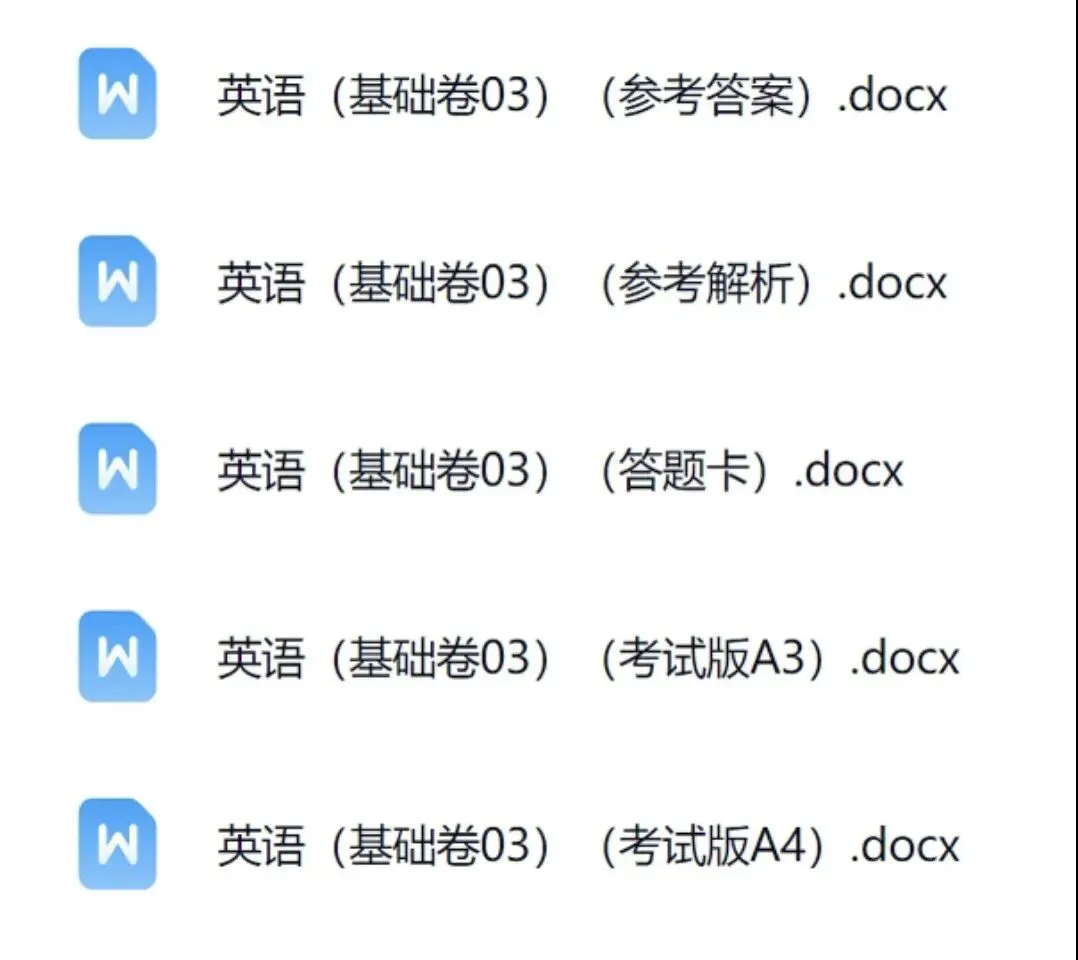 26春人教版英语【小升初全真模拟试卷6套】 第2张
