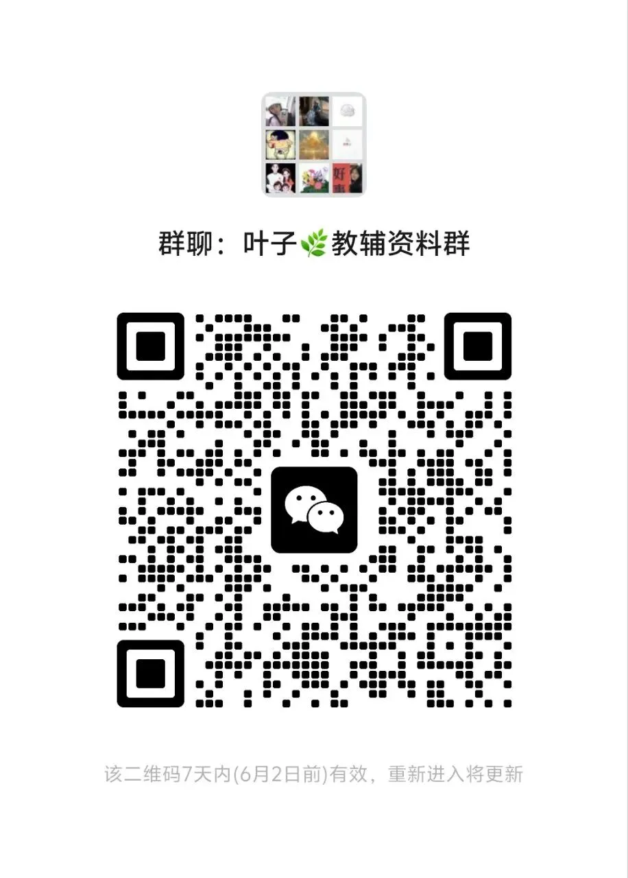 26春人教版英语【小升初全真模拟试卷6套】 第8张