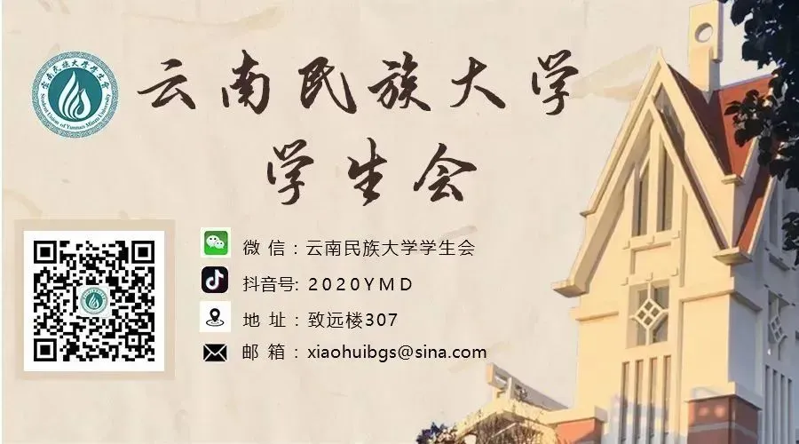 云南民族大学学生会四六级模拟考试圆满落幕 第34张