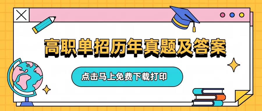 2026年云南职教高考文化考试语文真题试卷及参考答案 第1张