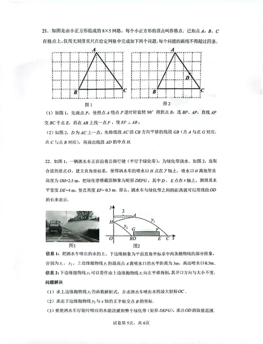 第113期:四区五调试卷及参考答案 第5张