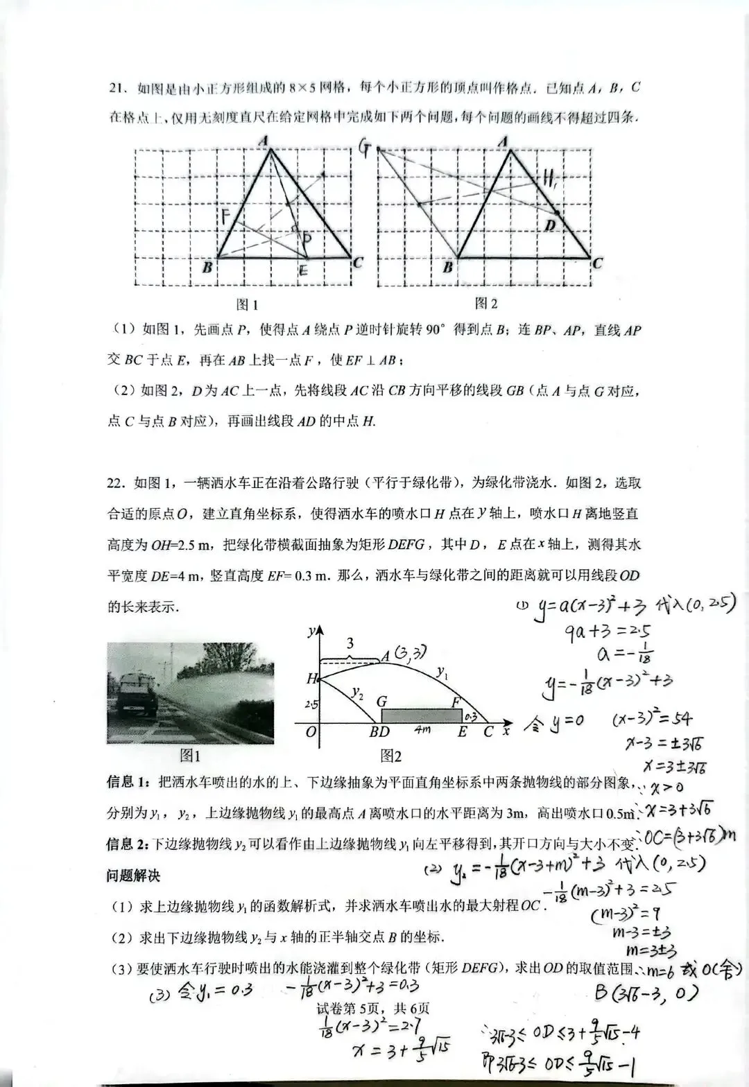 第113期:四区五调试卷及参考答案 第11张