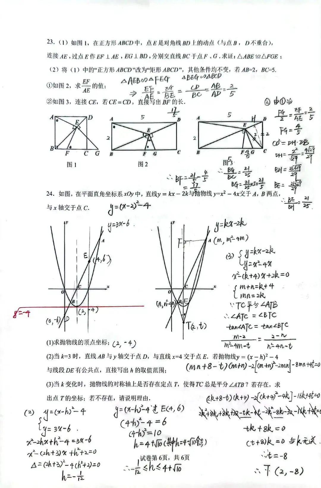 第113期:四区五调试卷及参考答案 第12张