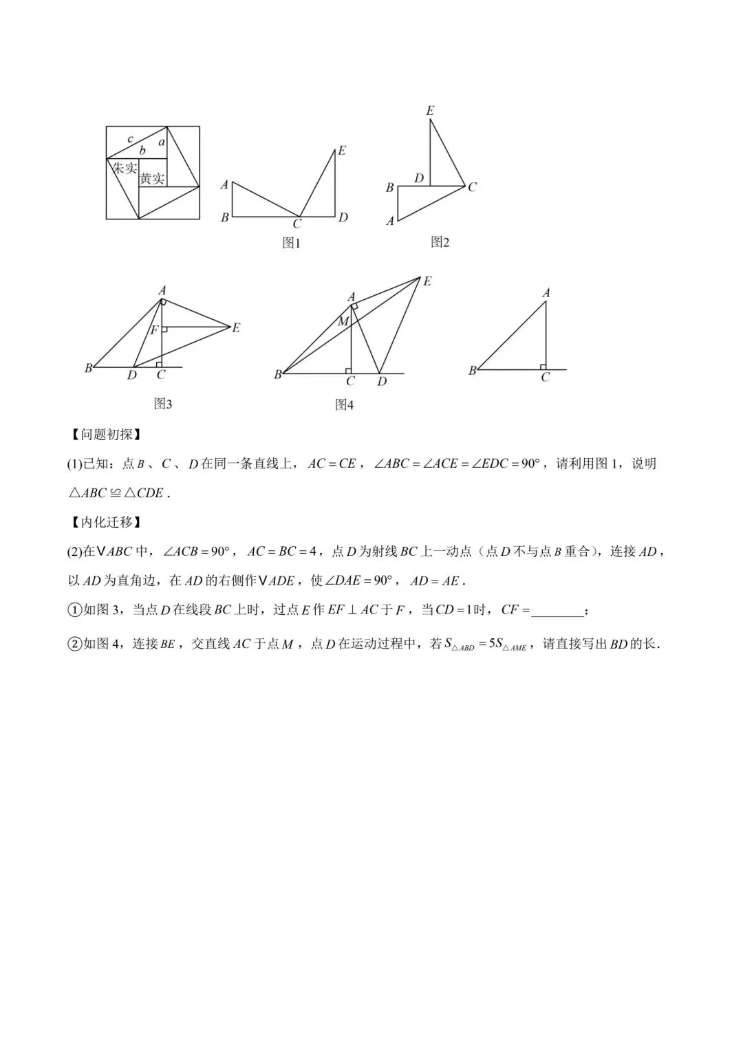 北师大版七年级数学月考试卷 第8张