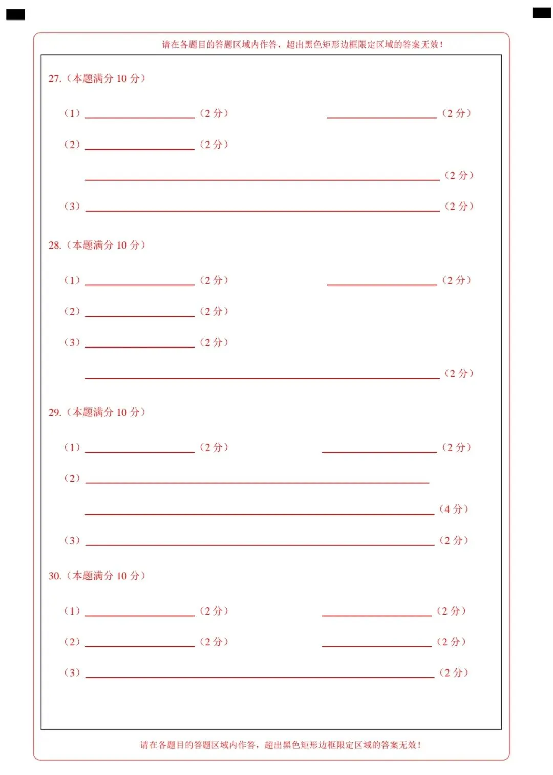 2026年5月邵阳市部分县市第二次中考模拟考试地理 第10张