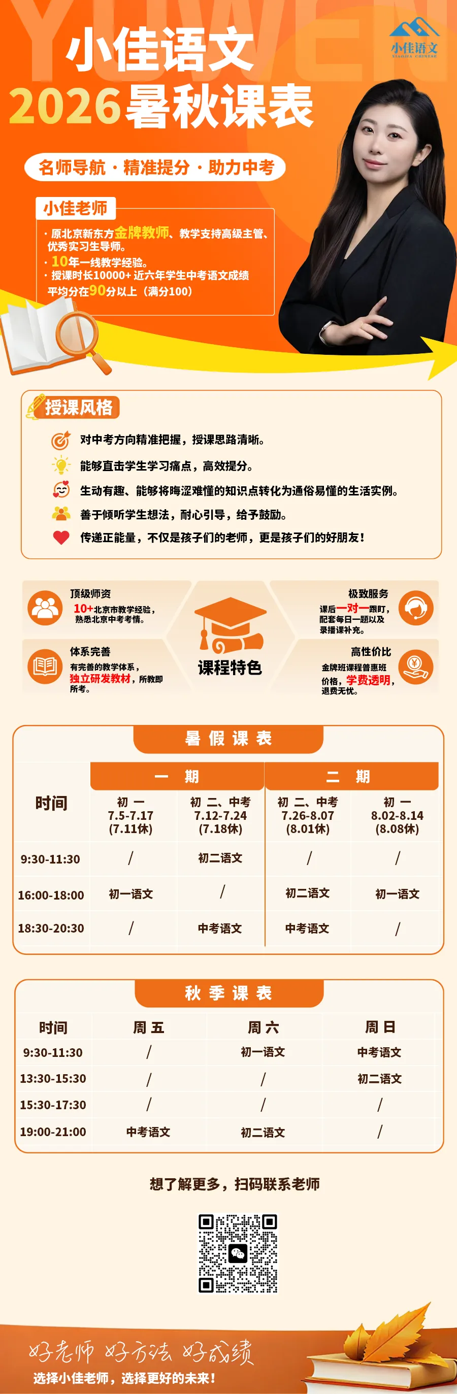 独家|2026北京西城初三二模语文试卷解析 第11张 独家|2026北京西城初三二模语文试卷解析 第11张