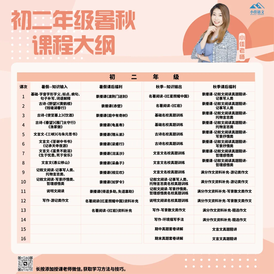 独家|2026北京西城初三二模语文试卷解析 第13张 独家|2026北京西城初三二模语文试卷解析 第13张