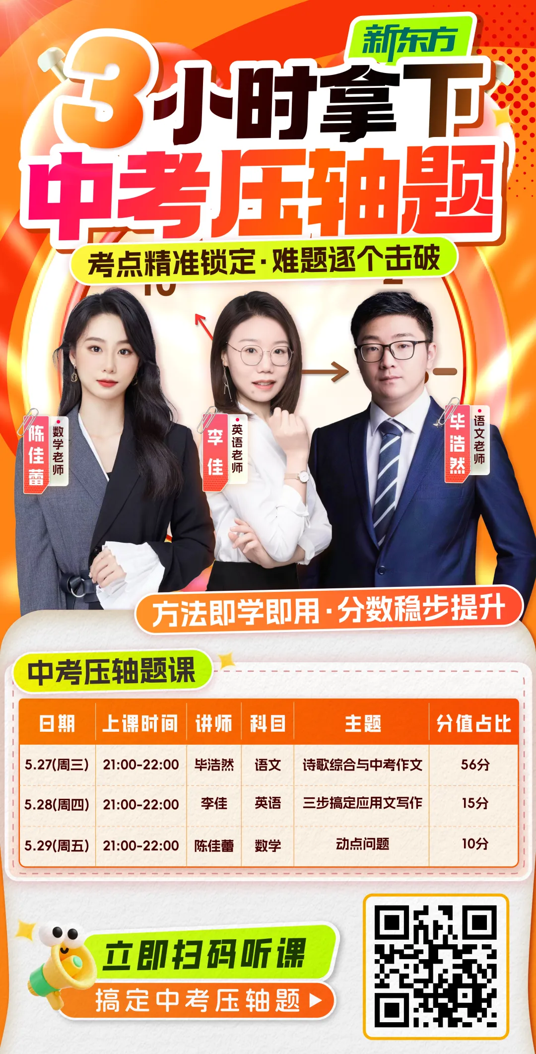 汇总!2026年青岛各区中考二模试卷+答案,考前必刷!-第4张图片-四季读书网