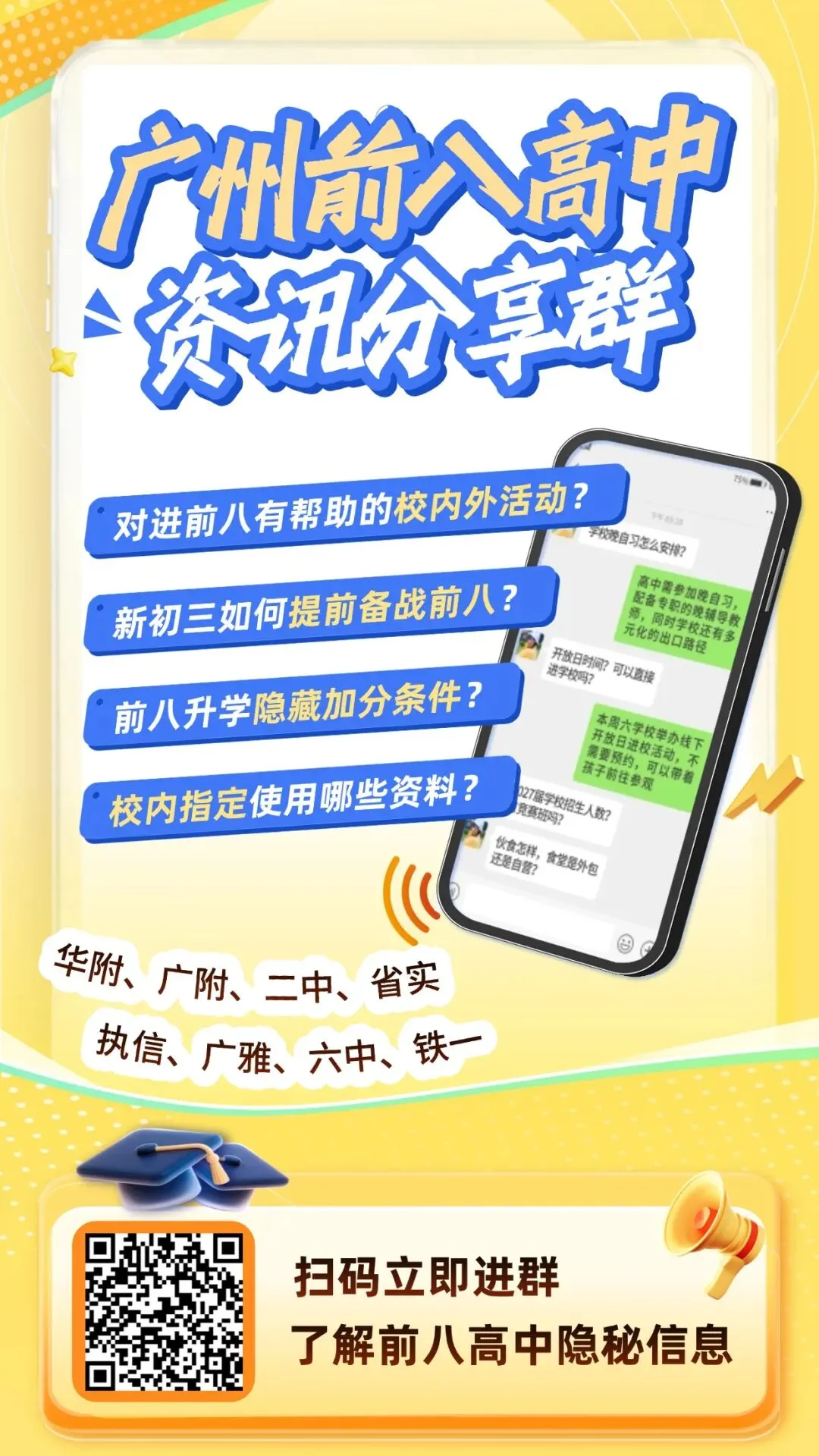 中考科普:批次 vs 梯度,有什么区别?-第4张图片-四季读书网 中考科普:批次 vs 梯度,有什么区别?-第4张图片-四季读书网