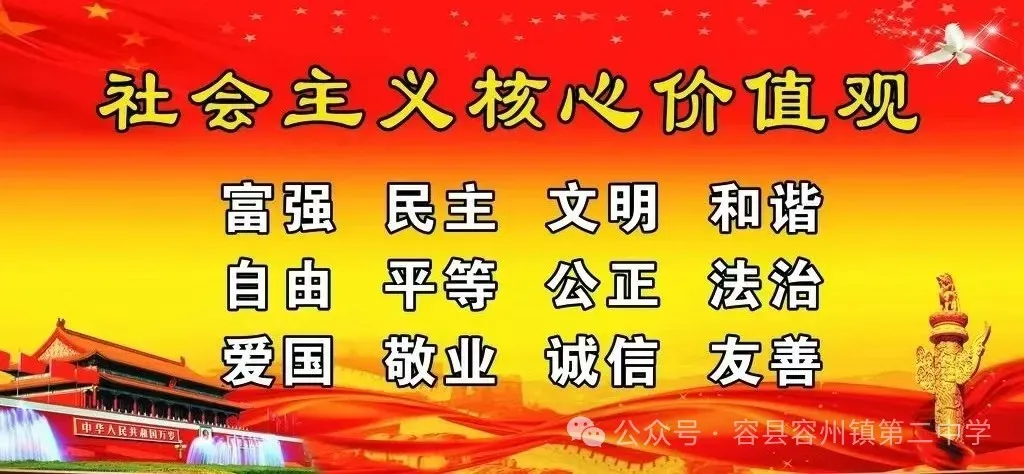 精准施策助中考送教交流促提升 ——容县教研中心助力容州二中备考-第9张图片-四季读书网 精准施策助中考送教交流促提升 ——容县教研中心助力容州二中备考-第9张图片-四季读书网