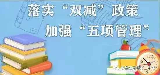 精准施策助中考送教交流促提升 ——容县教研中心助力容州二中备考-第11张图片-四季读书网 精准施策助中考送教交流促提升 ——容县教研中心助力容州二中备考-第11张图片-四季读书网