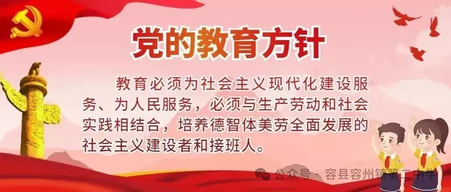 精准施策助中考送教交流促提升 ——容县教研中心助力容州二中备考-第12张图片-四季读书网 精准施策助中考送教交流促提升 ——容县教研中心助力容州二中备考-第12张图片-四季读书网