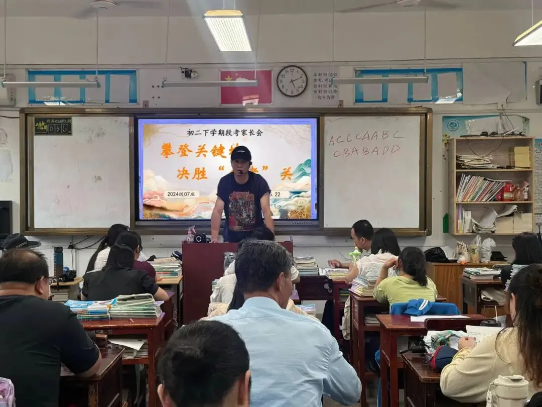 凝心聚力备中考 家校携手促成长——桂林市逸仙中学(初中部)2024级顺利举行期中家长会 第12张