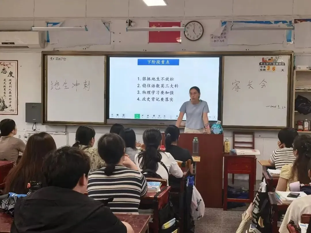 凝心聚力备中考 家校携手促成长——桂林市逸仙中学(初中部)2024级顺利举行期中家长会 第13张