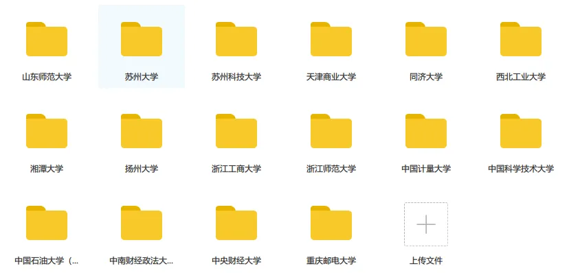 26专业课历年真题【04.15更新】 第20张