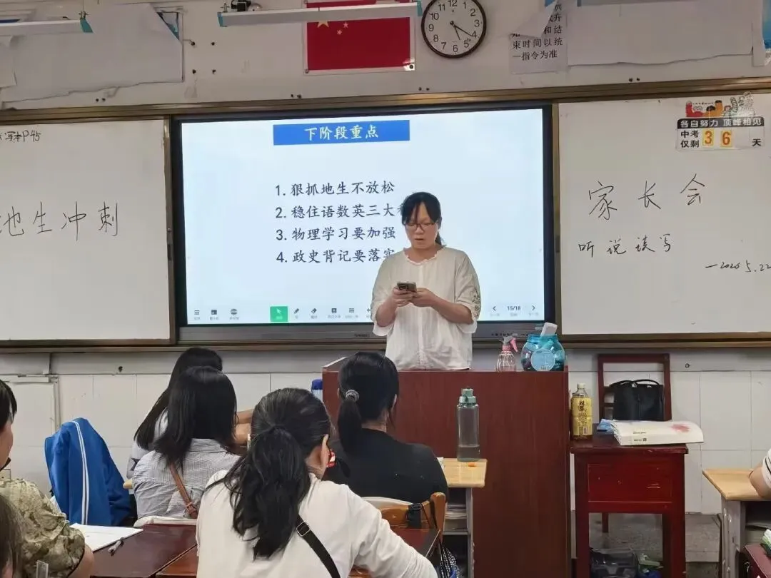 凝心聚力备中考 家校携手促成长——桂林市逸仙中学(初中部)2024级顺利举行期中家长会 第15张