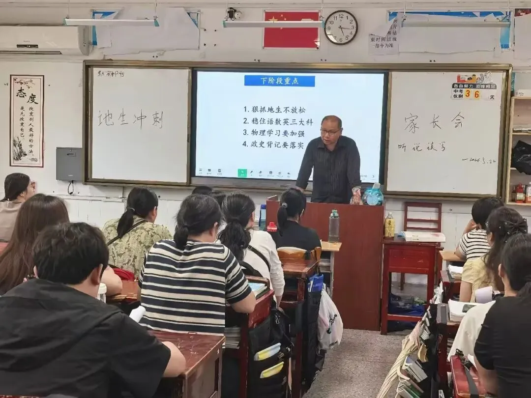 凝心聚力备中考 家校携手促成长——桂林市逸仙中学(初中部)2024级顺利举行期中家长会 第16张