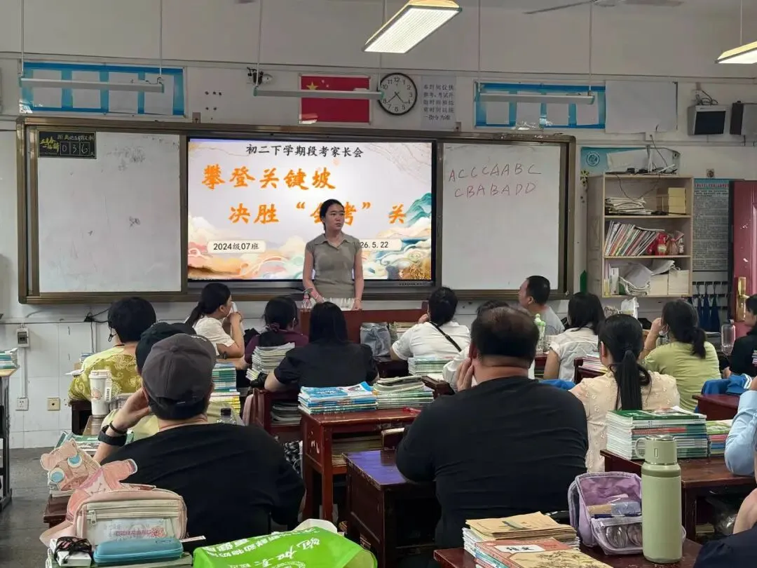 凝心聚力备中考 家校携手促成长——桂林市逸仙中学(初中部)2024级顺利举行期中家长会 第17张