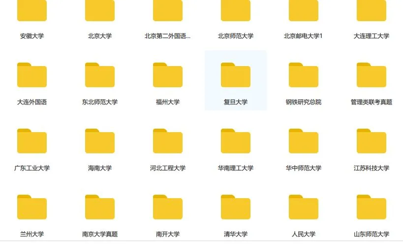 26专业课历年真题【04.15更新】 第23张