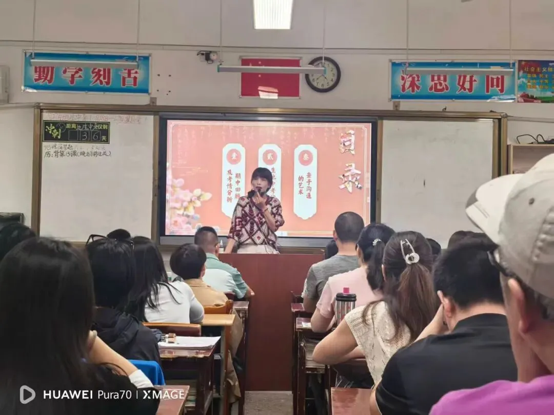 凝心聚力备中考 家校携手促成长——桂林市逸仙中学(初中部)2024级顺利举行期中家长会 第18张