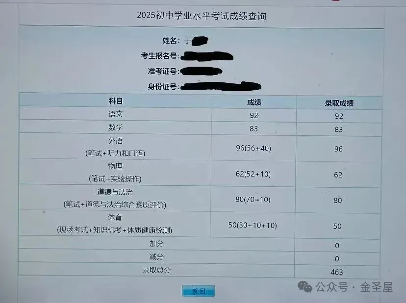 2026北京朝阳初三二模试卷(数学) 第22张