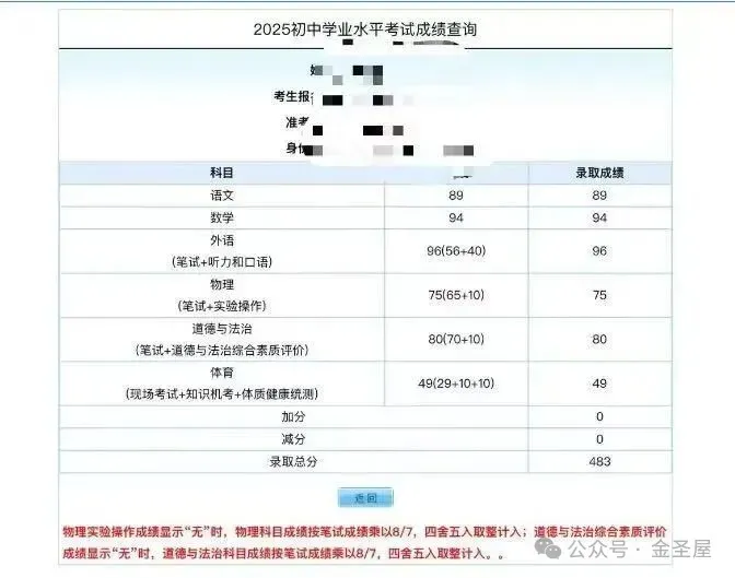 2026北京朝阳初三二模试卷(数学) 第23张