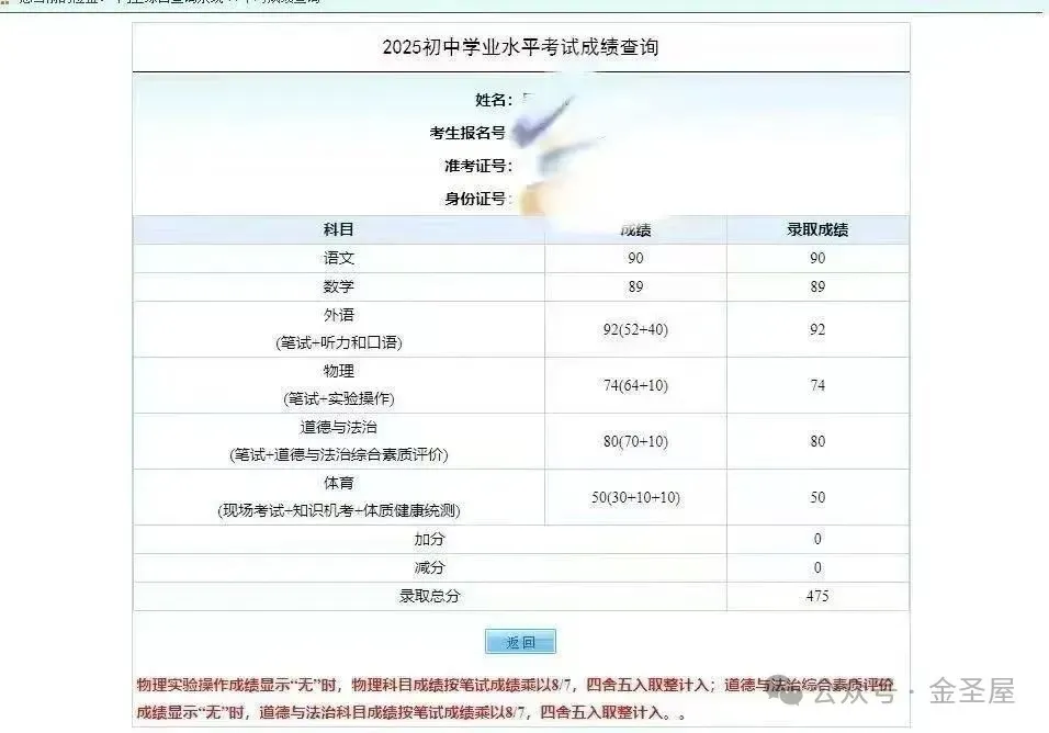 2026北京朝阳初三二模试卷(数学) 第26张