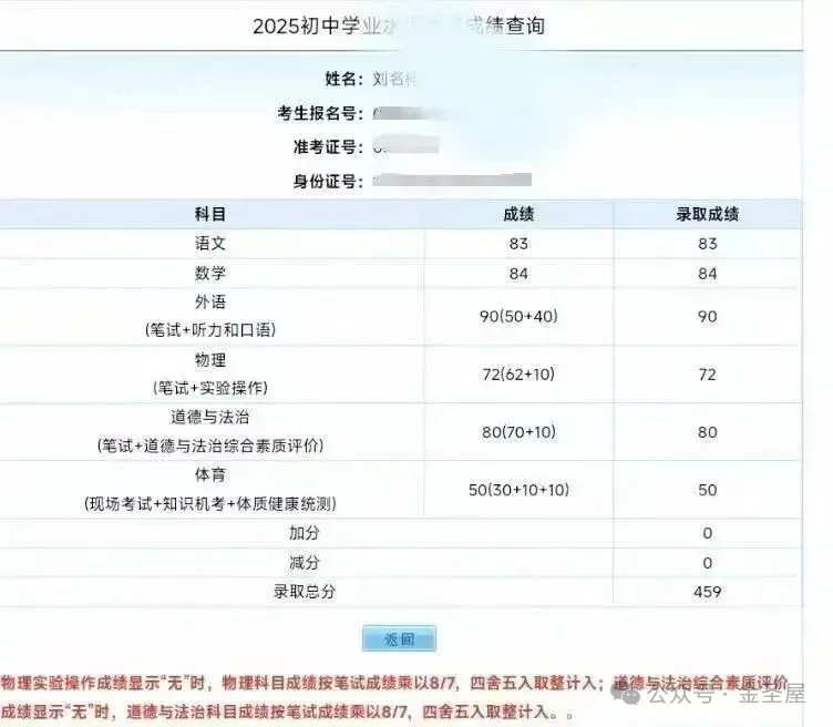 2026北京朝阳初三二模试卷(数学) 第28张