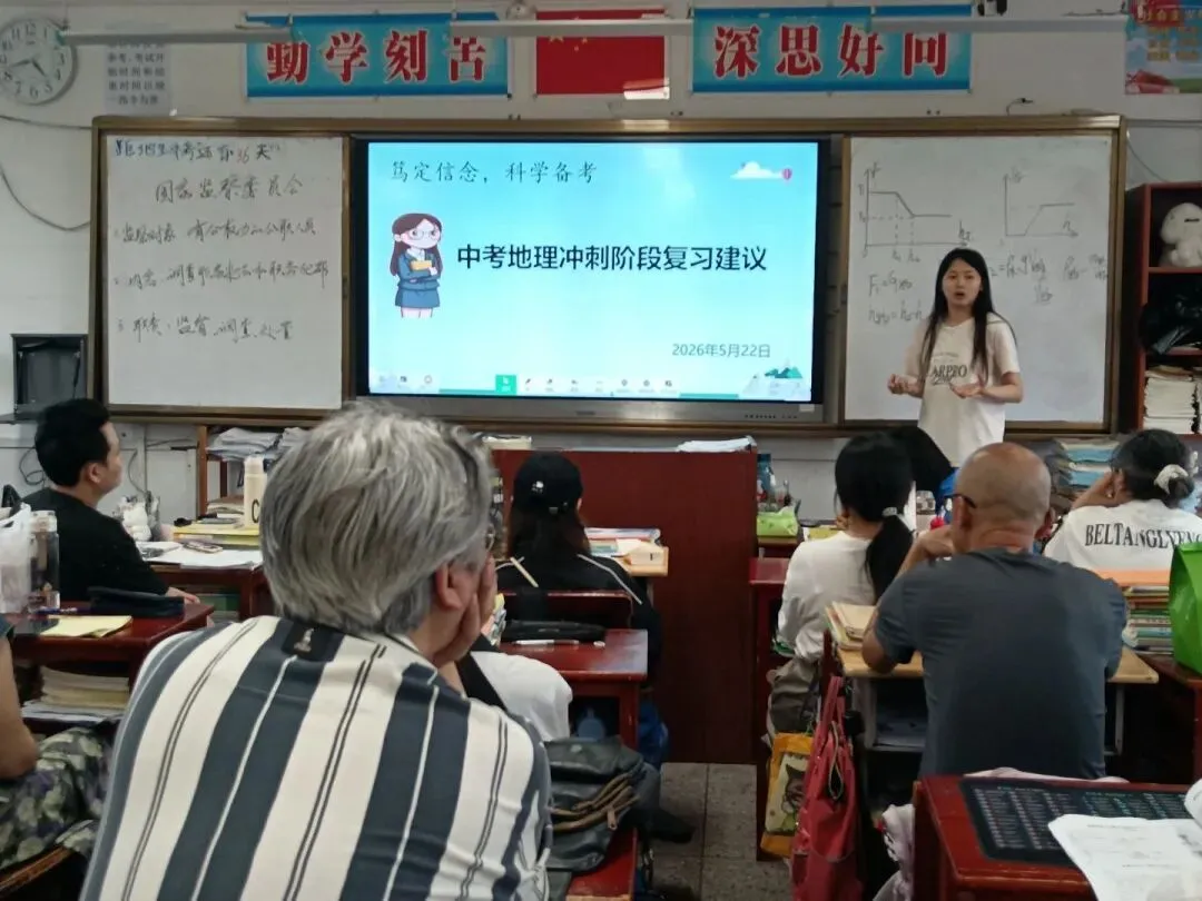 凝心聚力备中考 家校携手促成长——桂林市逸仙中学(初中部)2024级顺利举行期中家长会 第24张