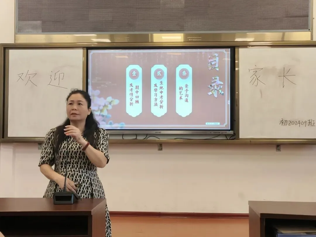 凝心聚力备中考 家校携手促成长——桂林市逸仙中学(初中部)2024级顺利举行期中家长会 第25张