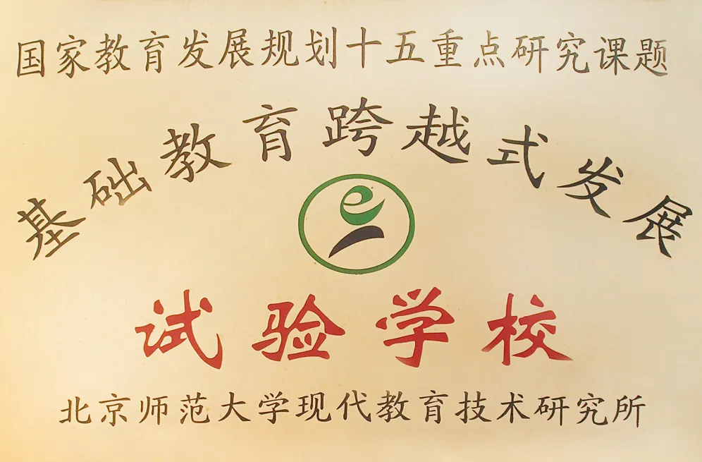 中考志愿填报首选:深圳市展华实验学校,助力孩子圆梦未来! 第28张