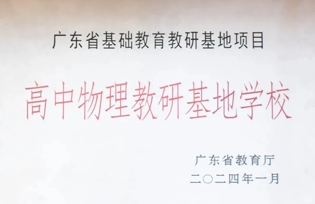 中考志愿填报首选:深圳市展华实验学校,助力孩子圆梦未来! 第31张