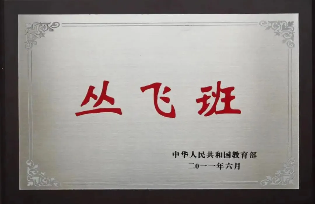 中考志愿填报首选:深圳市展华实验学校,助力孩子圆梦未来! 第33张