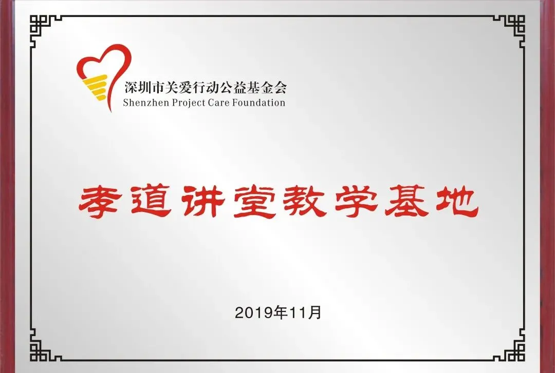 中考志愿填报首选:深圳市展华实验学校,助力孩子圆梦未来! 第36张