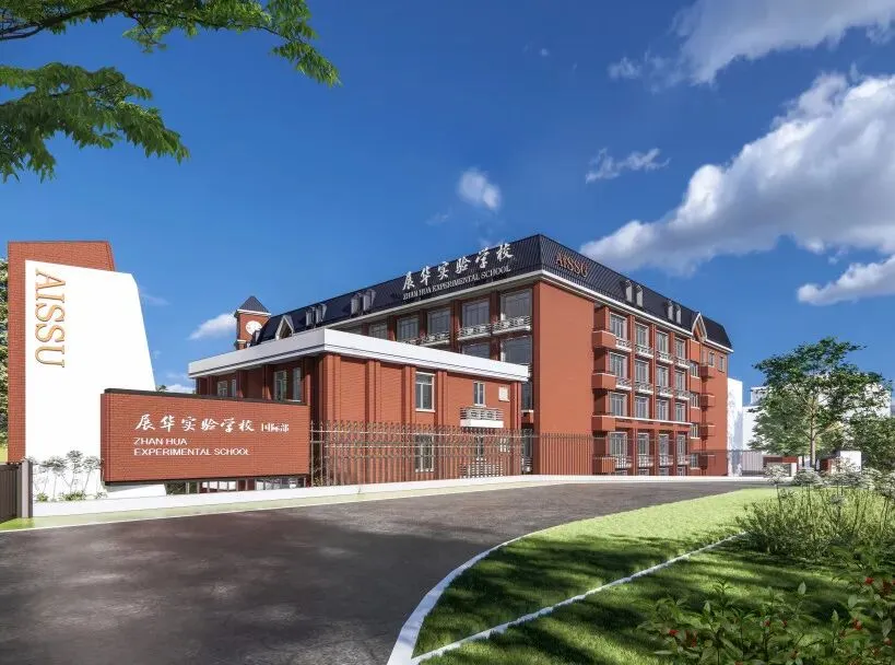 中考志愿填报首选:深圳市展华实验学校,助力孩子圆梦未来! 第80张